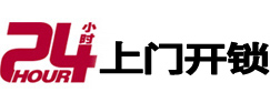 乌兰察布24小时上门开锁公司